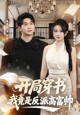 不良一族寻爱记