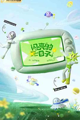 女人我最大