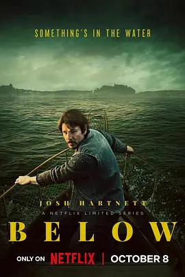 暗潮之下